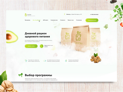 Healthy food design ecommerce ecommerce design food health healthy healthy eating healthy food healthy lifestyle landing page ui ui ux ui design uidesign uiux ux web design webdesign website design