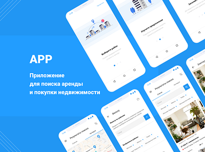 Real estate rental app. mobile mobile app mobile app design mobile design mobile ui rental app ui