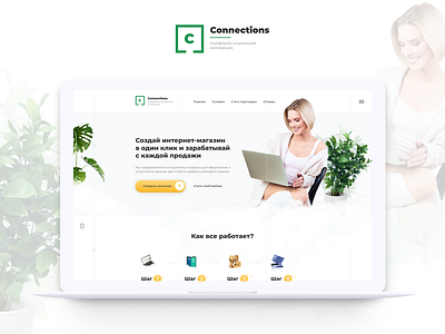 Connections. Social commerce | Landing page.