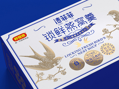 This Bird's Nest Soup looks so comforting! package design