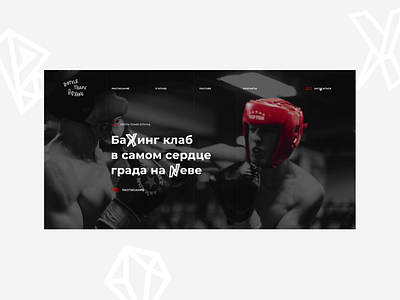 Bottle toads boxing club design typography web