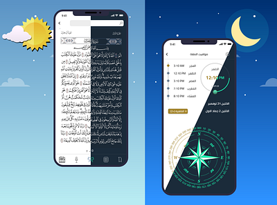 Islamic App compass islamic quran ui ux