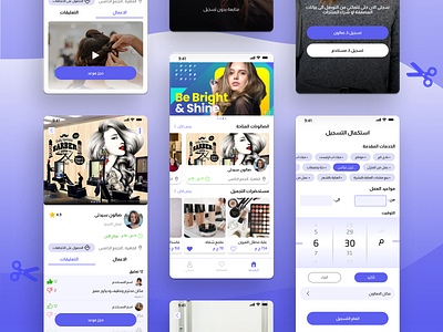 Salon category comment hairdresser home page login main screen makeup rate registration reservation salon sections time set ui ux work