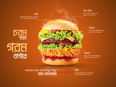 Social Media Product Promotional Design For Foods (BURGER)