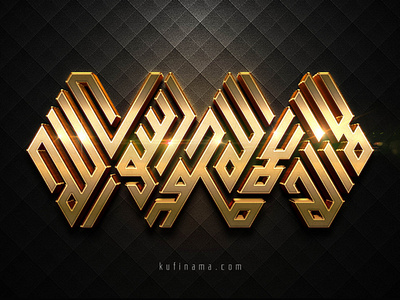 The Oneness of Allah arabic arabic calligraphy arabic font arabic logo arabic typography ayatul quran islamic islamic design kufi calligraphy kufi square kufic muslim