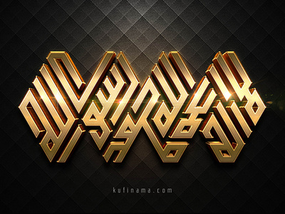 The Oneness of Allah arabic arabic calligraphy arabic font arabic logo arabic typography ayatul quran islamic islamic design kufi calligraphy kufi square kufic muslim