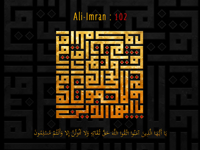 Ali Imran : 102 Kufic Calligraphy