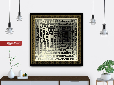 5th - Phase Arabic Kufic Calligraphy Composition