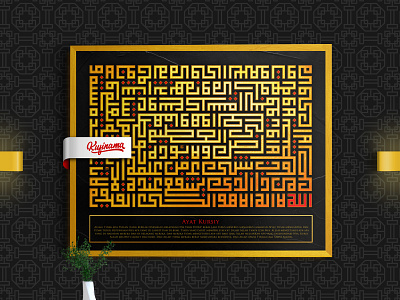 Ayatul Kursi The Throne Arabic Kufi Calligraphy Composition By Ridwan Taufik On Dribbble