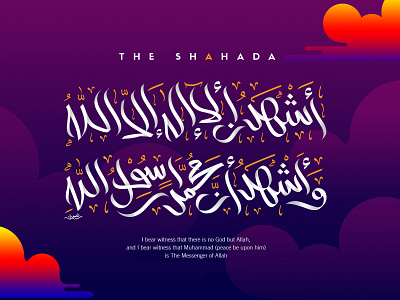 Shahada (Freestyle Arabic Calligraphy) arabic arabic font arabic logo arabic typography ayatul quran flat holy quran illustration islam islamic art islamic calligraphy islamic design muhammad religion shahada spiritual testify