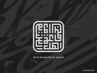 Ahl Al-Sunnah Wa Al-Jama'ah arabic arabic font arabic logo arabic typography ayatul quran hadith islamic kufi kufi calligraphy kufi square