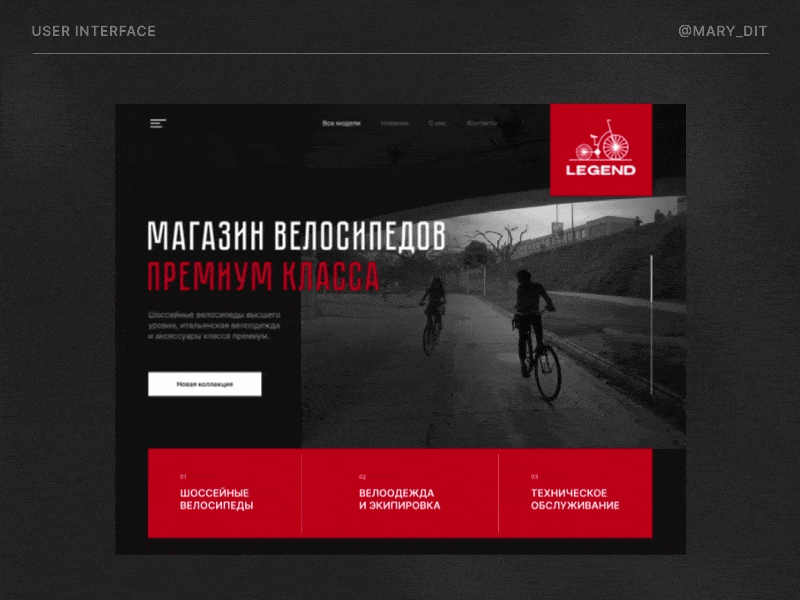 Магазин велосипедов премиум класса bicycle motorbike online store ride shop ui веломагазин велосипед велосипеды велоспорт интернет магазин