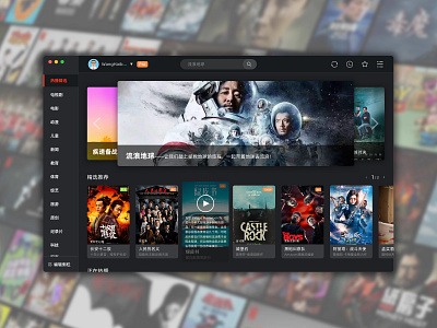 Media Center - Black Base | 影音中心 client dashboard media center movie movies sketch ui