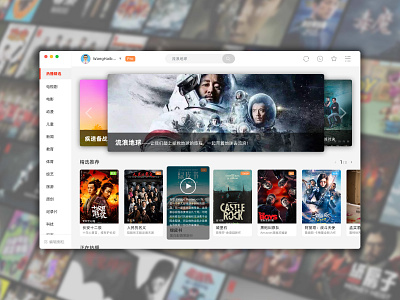 Media Center - White Base | 影音中心 client dashboard media player movie movies sketch ui