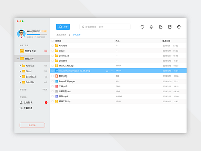 Network Drive Client | 网络存储-桌面客户端 client desktop network note sketch ui