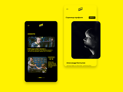 Natus Vincere App Design app application concept csgo design esports flat mobile mobile ui navi product design russian studio ui design ui designs ux