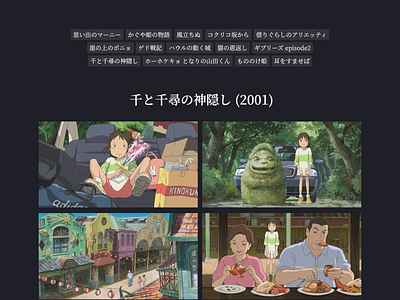 Ghibli Gallery App: Remaster Ghibli Work Album animation anime app app design color draw font gallery graphic graphic design grid illustration inspiration portfolio poster typographic typography web design webdesign website