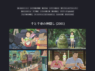 Ghibli Gallery App: Remaster Ghibli Work Album