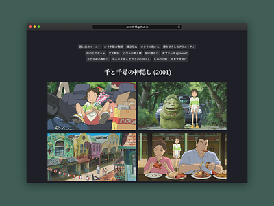 Ghibli Gallery App: Remaster Ghibli's Work Album with Vue 3.0 animation anime app app design color draw font gallery graphic graphic design illustration inspiration japanese portfolio poster typogaphy web app web design webdesign website