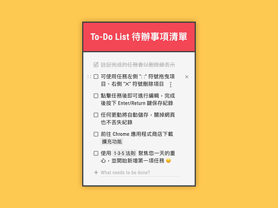 Draggable Todo animation app design chinese color fonts graphic graphic design interaction lettering todo todo app todo list todoist todolist tools typography ui ux web design webdesign