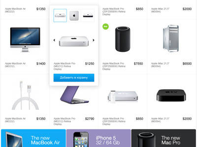 E-commerce (homepage)
