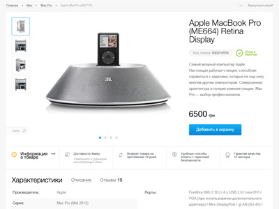 E-commerce (apple products) art direction e commerce interactive interface ui web design web site www