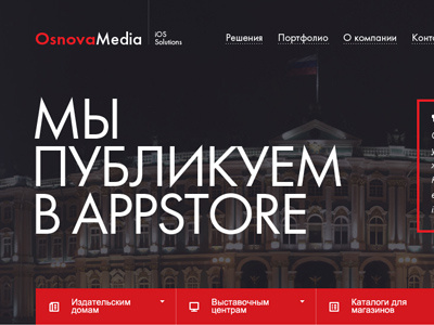 Osnova Media (simple one page website)