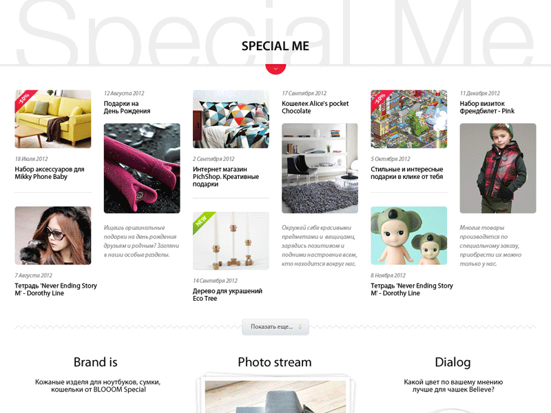 Gifts, e-commerce concept anim animation art direction ecommerce interface shop ui web design