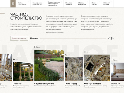 Parfenon art direction catalogue interactive landing landingpage web design web site www
