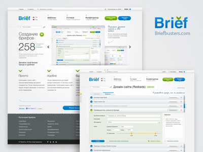 The Brief art direction ui web design