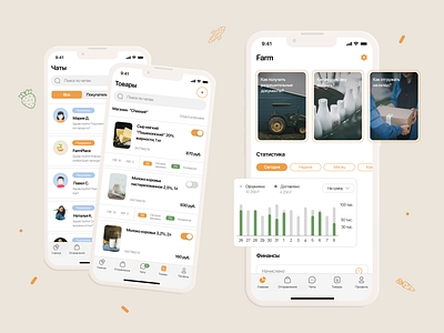 App for MarketPlace Sellers 🌱 app case study design e commerce figma marketplace mobile design ui ux