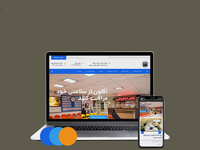 Shemiranno Clinic branding digitalmarketing seo web design