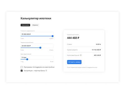 A Mortgage Calculator #DailyUI #004