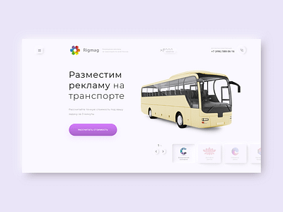 Transport advertising web site