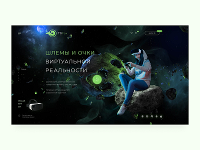 VR website clean concept design designer landing page minimal portfolio ui ux web