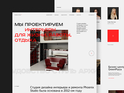 Interior design studio clean design designer landing page minimal portfolio typography ui ux web