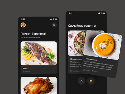 Recipes mobile app app design designer food mobile mobile app product designer recipes ui ux uxui
