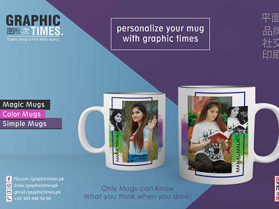 Customize Mugs Design adobe photoshop businesscard illustration mobile mug mugart