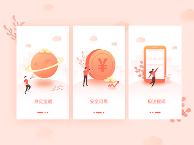 理财app启动页 app design ui ux