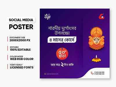Freelancing Course - Social Media Poster Promotion Design 50off animation banner course creative it institute design durga puja fb post graphic design illustration logo off offer poster promotion design puja sales social media social media poster ui
