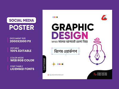 Graphic Design Course - Social Media Poster Promotion Design add ads banner branding course covers creative it institute design digital illustration fb post graphic design learning post poster sales social media social media poster