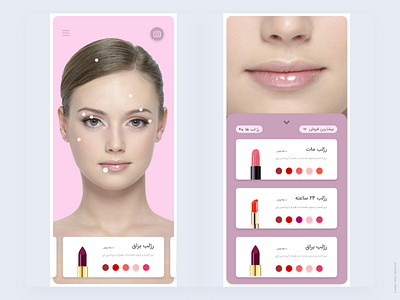 Beauty Design Application