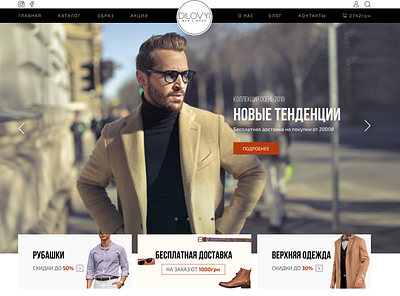 Landing page on-line shop Dilovyi landding page web designer webdesign website website design