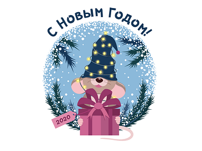 New Year card ai blue bow card cartoon cute funny gift box holiday illustration mouse new year pink vector
