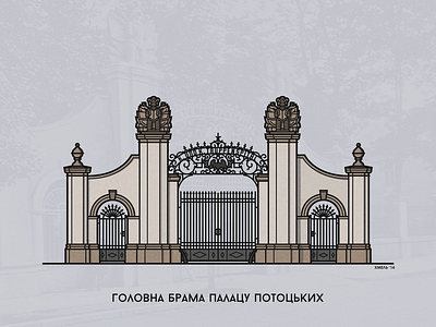 Potocki Palace Gates architecture armor austrian empire gates illustration ivano frankivsk linecraft monoline potocki ukraine