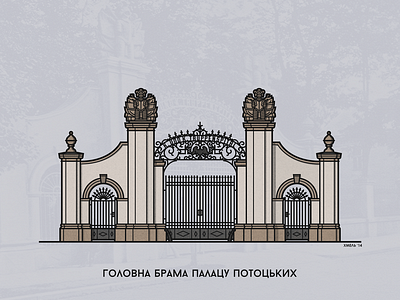 Potocki Palace Gates