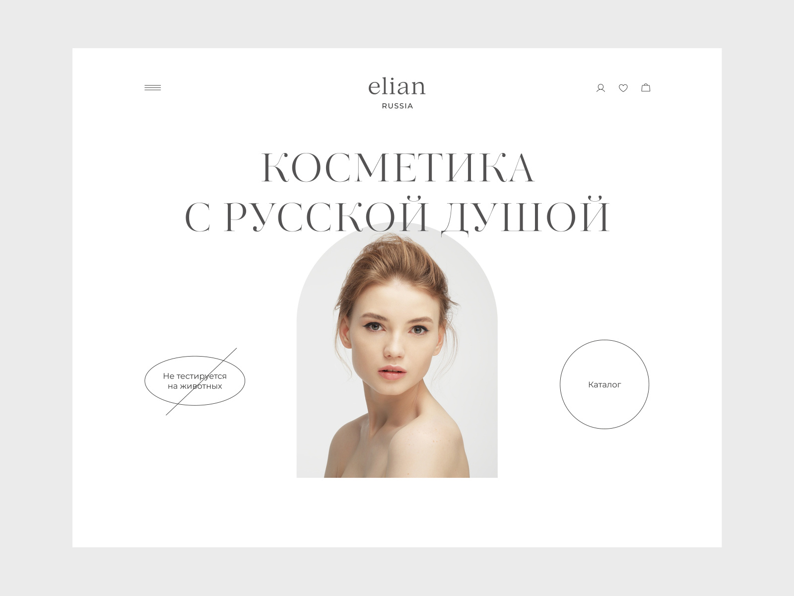Elian russian. Elian russian. Бренда elian косметика. Elian тени russian doll. Элиан бренд.