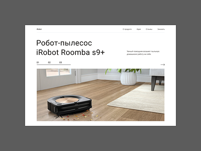 Irobot Roomba s9+. Main page. design landing page robot uxui