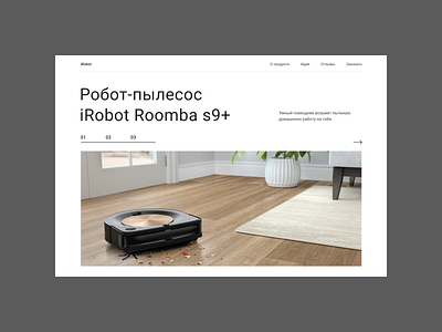 Irobot Roomba s9+. Main page.