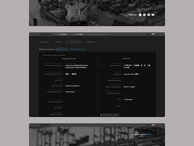 Back office for international trade-Internal interface 2019 app design design ui ux web